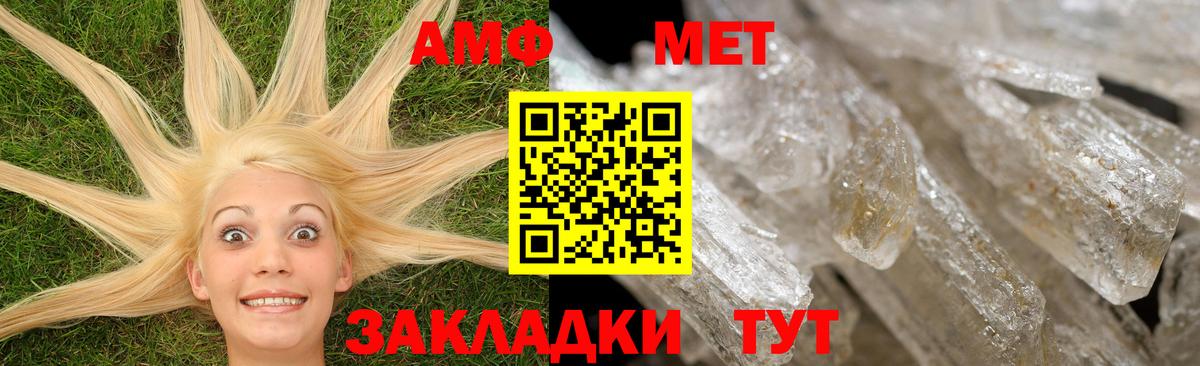 АМФЕТАМИН VHQ  АМФ  Кондопога  Вход с VPN  Амфетамин 