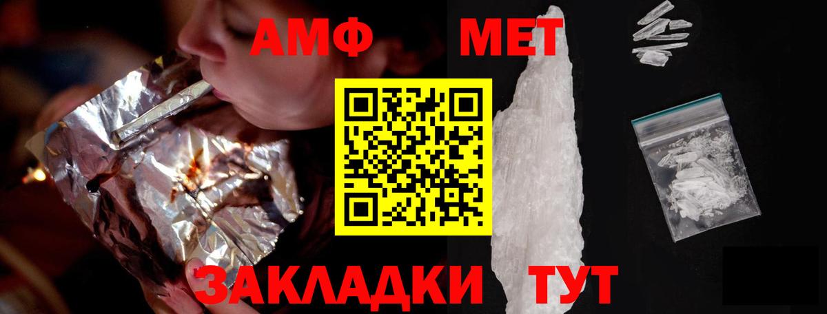 АМФ 98% Кондопога