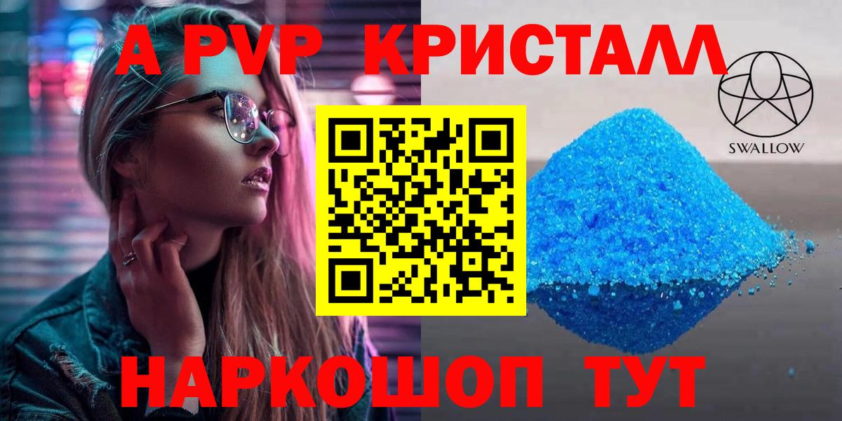 Кондопога  А ПВП Crystall  Альфа ПВП  Вход с VPN 