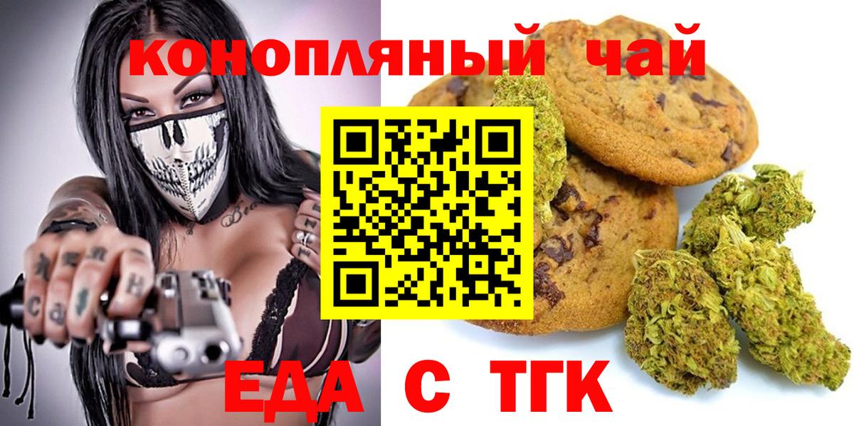Canna-Cookies марихуана Кондопога