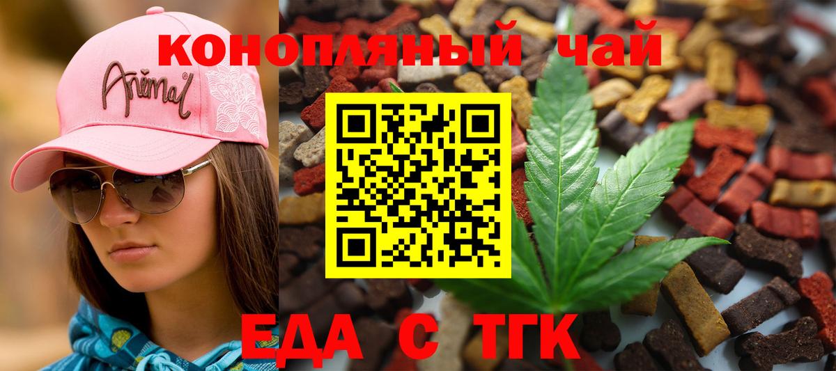 Кондопога  Печенье с ТГК марихуана  Вход с VPN 