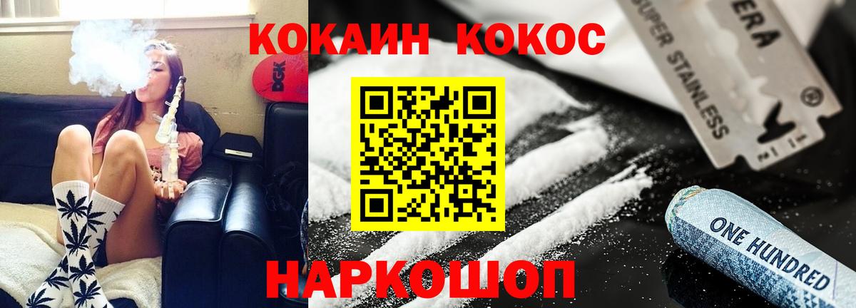 Кокаин Перу  Кокаин Колумбийский  COCAIN  Кондопога  Вход с VPN 