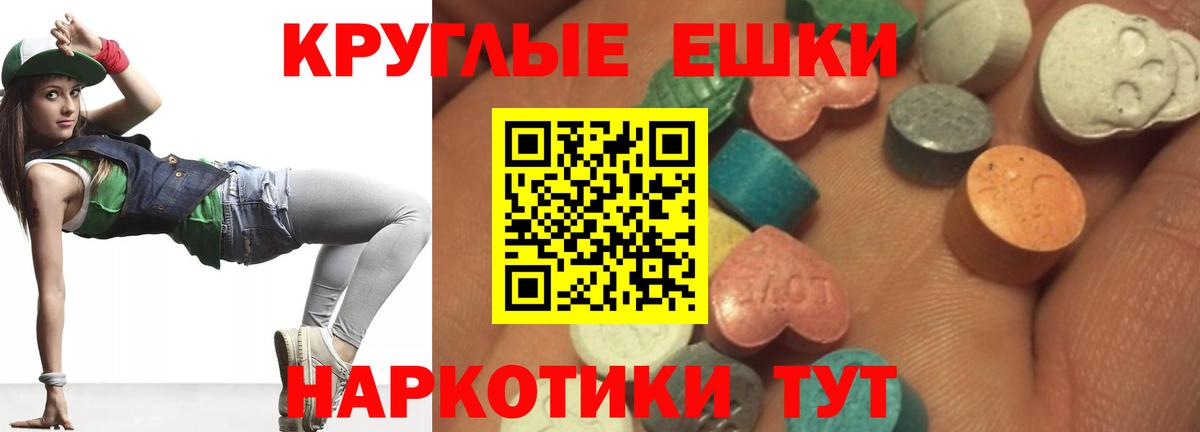 Экстази круглые Кондопога