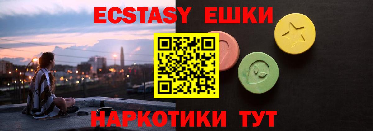 ЭКСТАЗИ круглые  Экстази таблы  Кондопога  ЭКСТАЗИ  Вход с VPN 