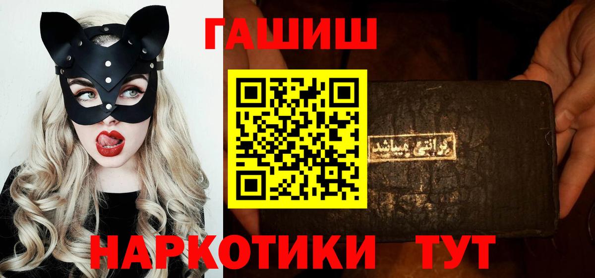Гашиш hashish  ГАШ 40% ТГК  закладка  Вход с VPN  Кондопога 