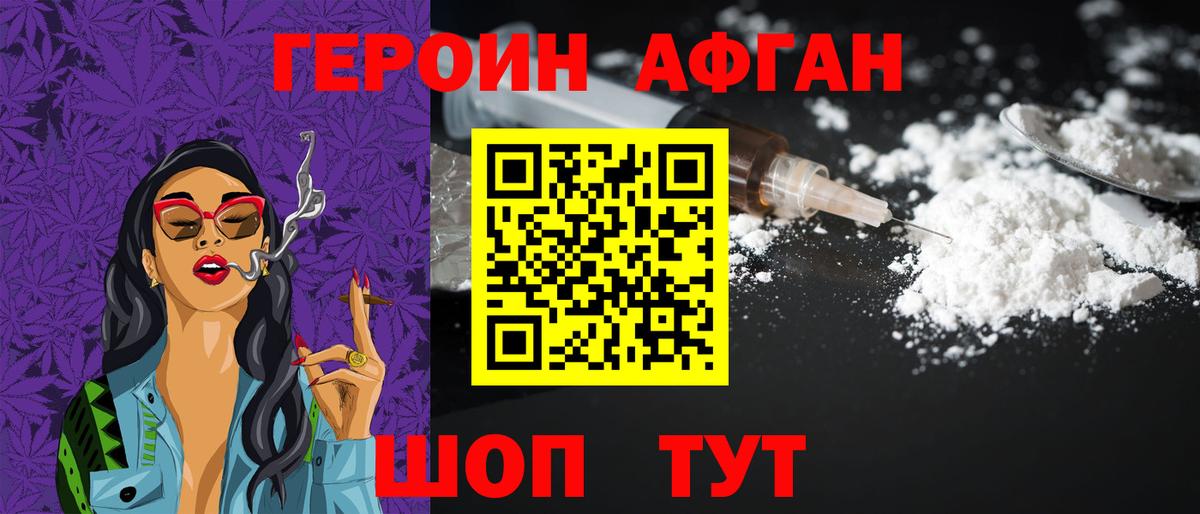 Героин хмурый Кондопога