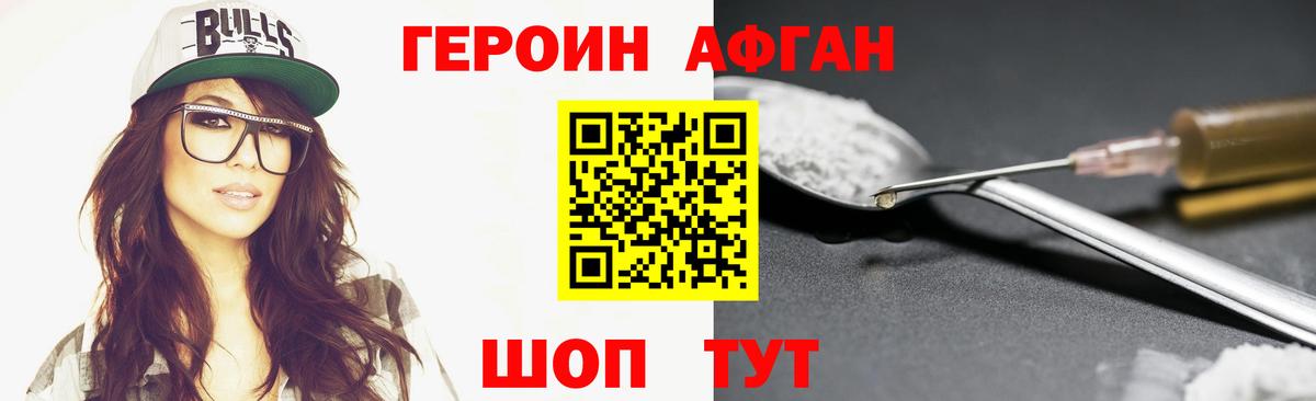 Героин  Вход с VPN  Кондопога  Героин Heroin 
