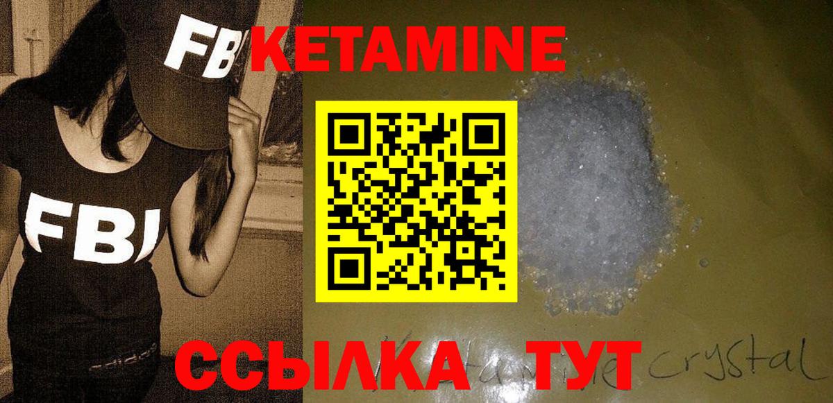 КЕТАМИН VHQ Кондопога