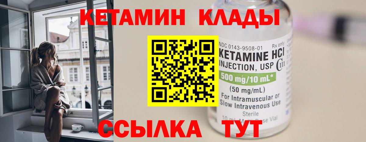 Кондопога  КЕТАМИН VHQ  Вход с VPN  КЕТАМИН VHQ 