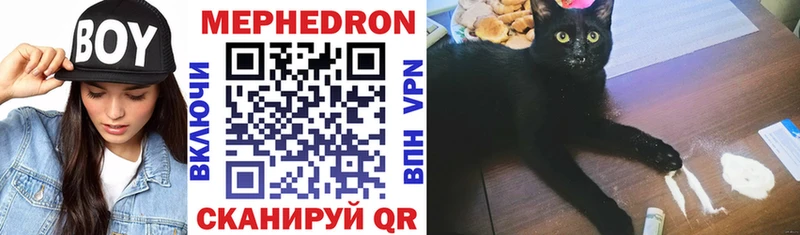 mega ONION  Кондопога  Меф mephedrone 