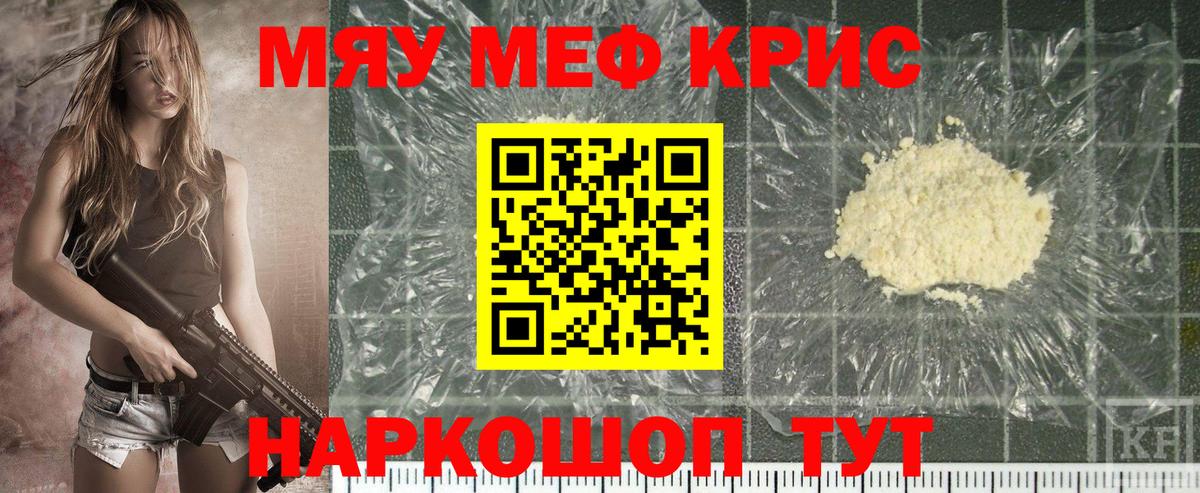 Мефедрон мука Кондопога