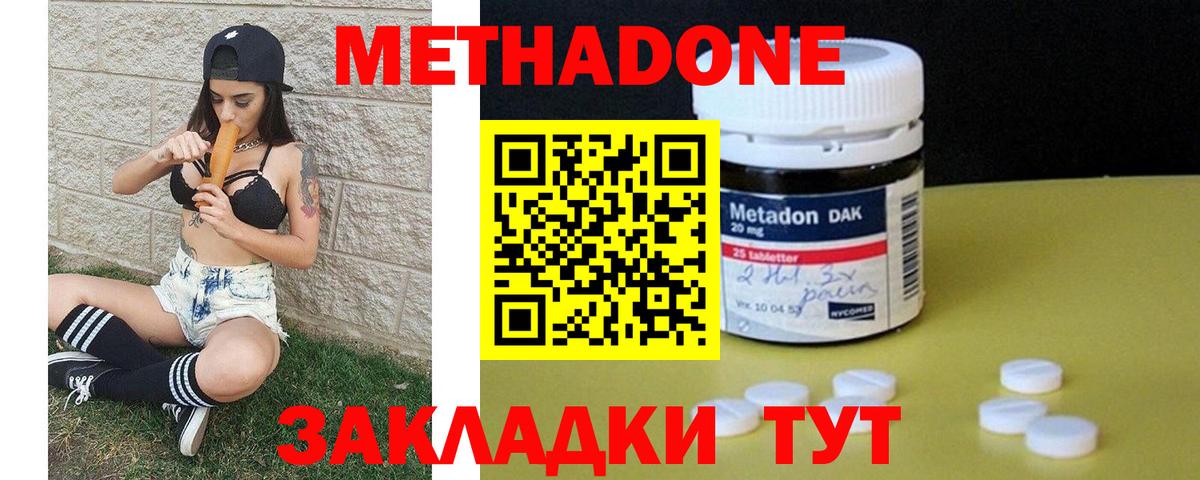 Кондопога  сайты даркнета наркотические препараты  Метадон methadone  Вход с VPN  Метадон VHQ 