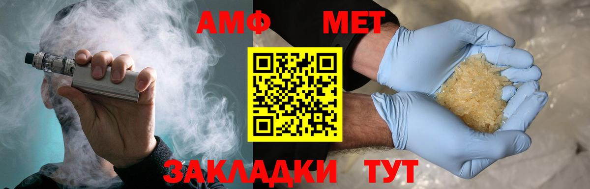 Кондопога  Первитин Декстрометамфетамин 99.9%  Вход с VPN 