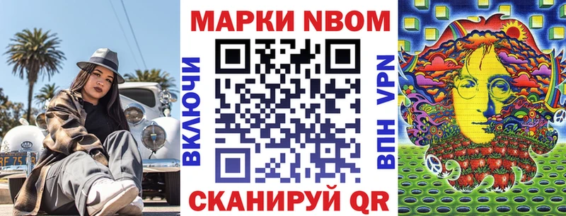 Марки NBOMe 1,8мг  mega ссылки  Кондопога 