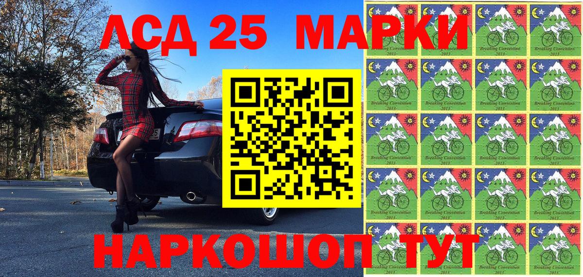 Марки 25I-NBOMe 1500мкг Кондопога