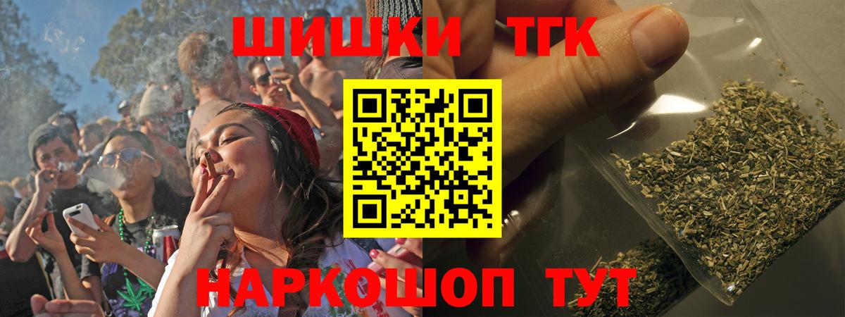 Бошки Шишки Ganja Кондопога